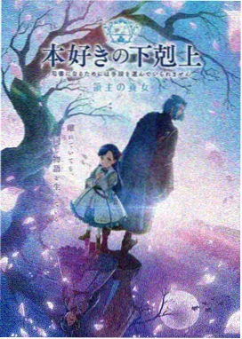 穿越剧《未来回响》海报